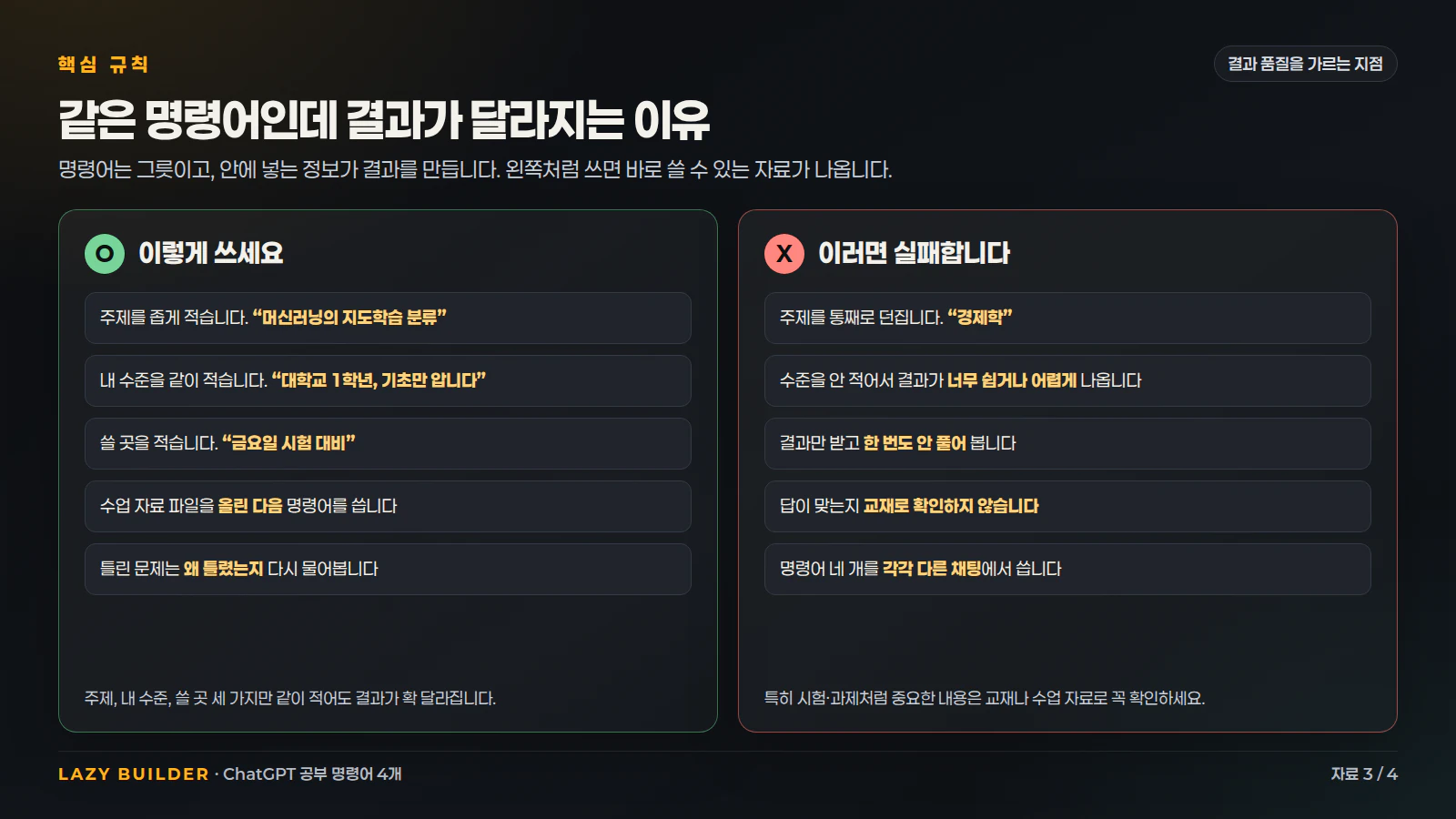 같은 명령어인데 결과가 달라지는 이유