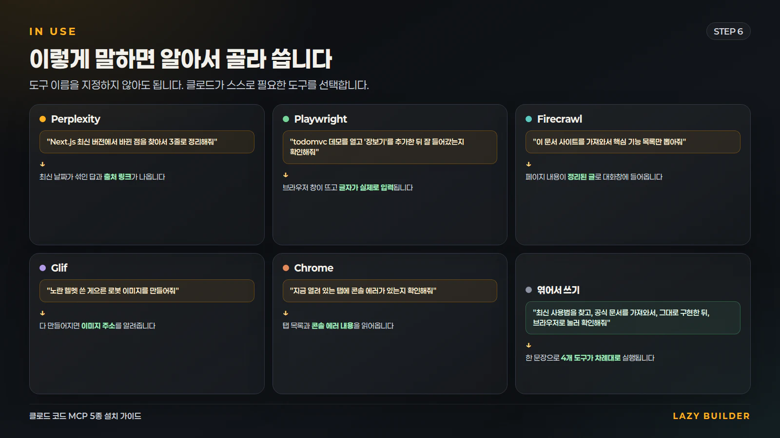 실제 사용 예시 4가지